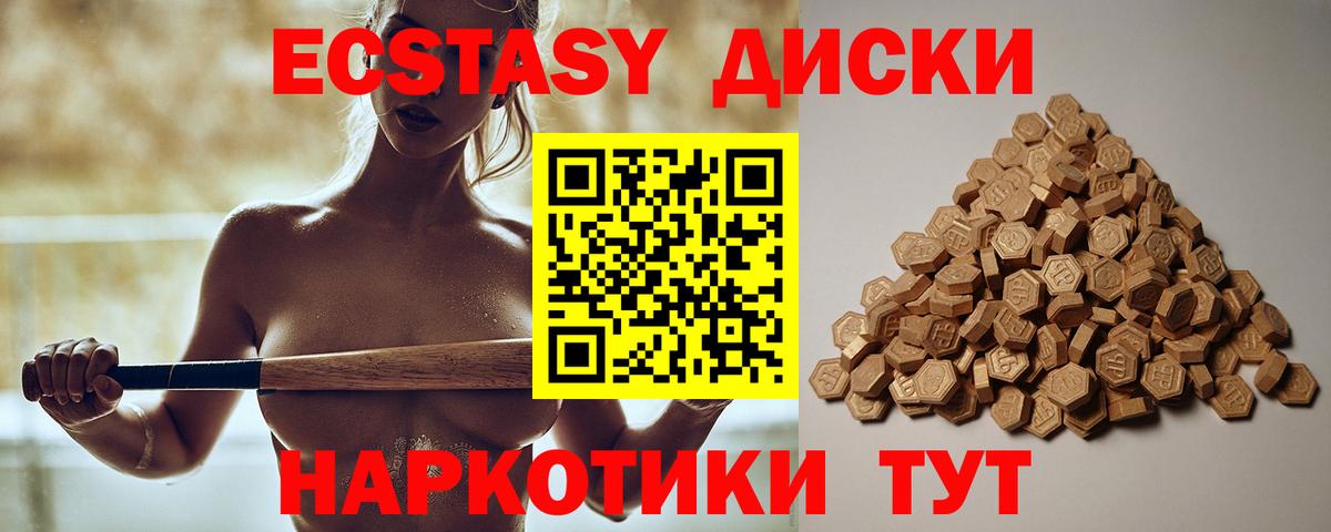 Северобайкальск  ЭКСТАЗИ ешки  Вход с VPN 