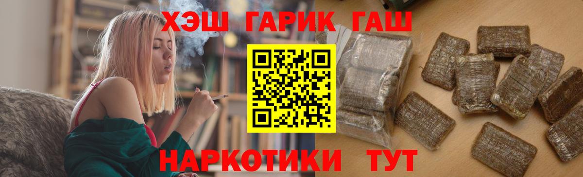 купить закладку  Вход с VPN  Северобайкальск  ГАШ Cannabis 