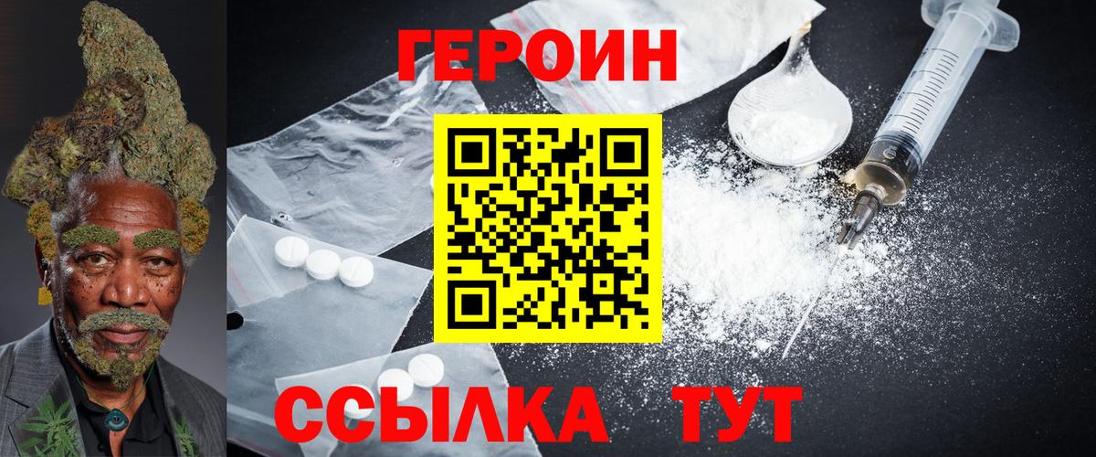 Героин гречка  Вход с VPN  Северобайкальск 