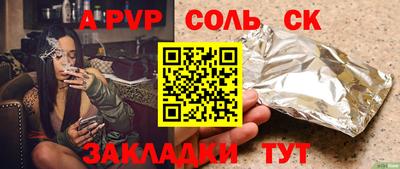 стафф Обь