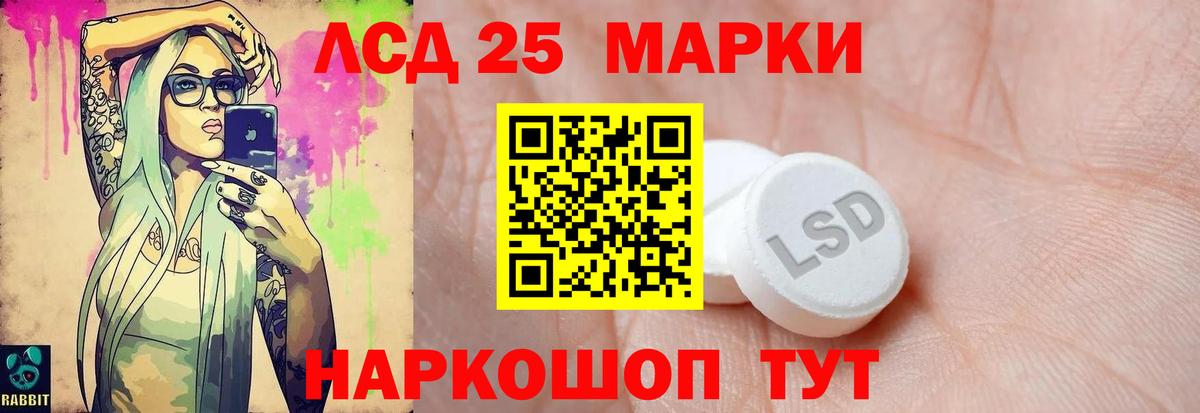 LSD-25 экстази кислота Северобайкальск