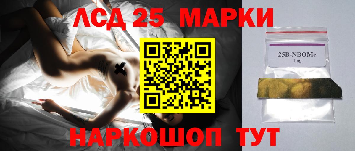 Лсд 25 экстази кислота  Вход с VPN  Лсд 25 экстази кислота  ЛСД экстази  Северобайкальск 