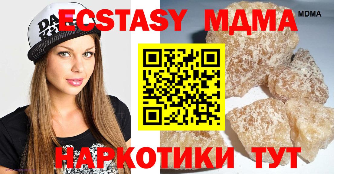 Северобайкальск  МДМА  Вход с VPN  МДМА Molly  MDMA VHQ 