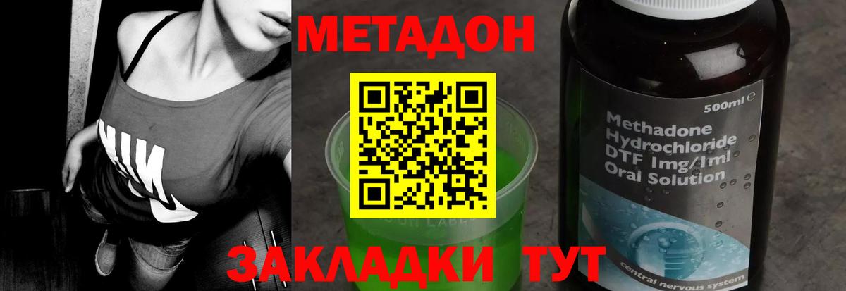 Метадон кристалл  МЕТАДОН белоснежный  Северобайкальск  Вход с VPN 