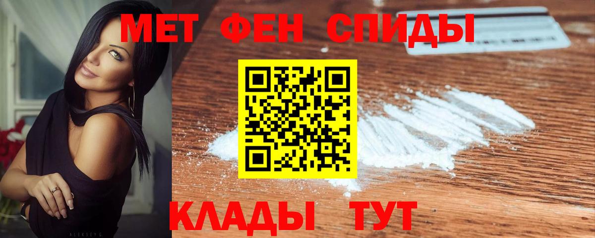 Северобайкальск  Первитин пудра  Вход с VPN 