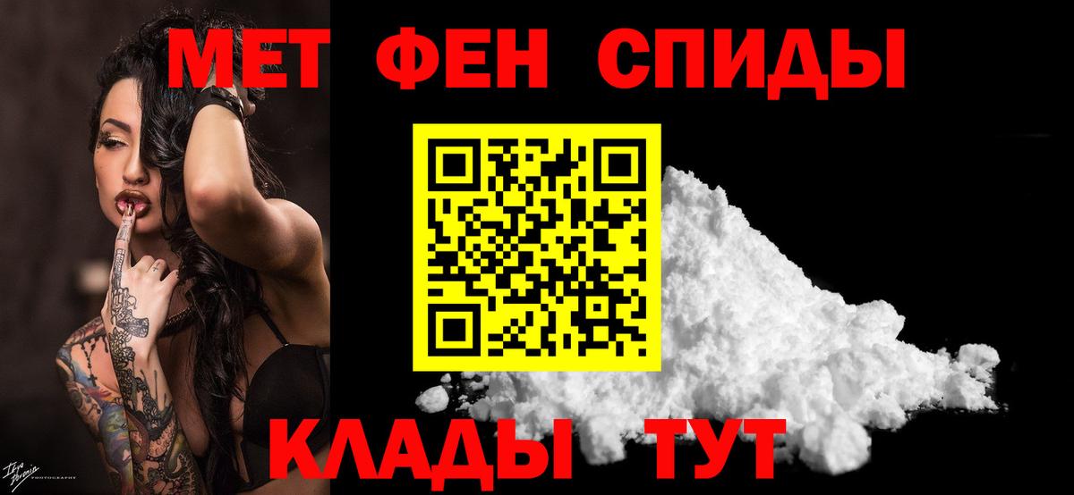 Первитин пудра Северобайкальск