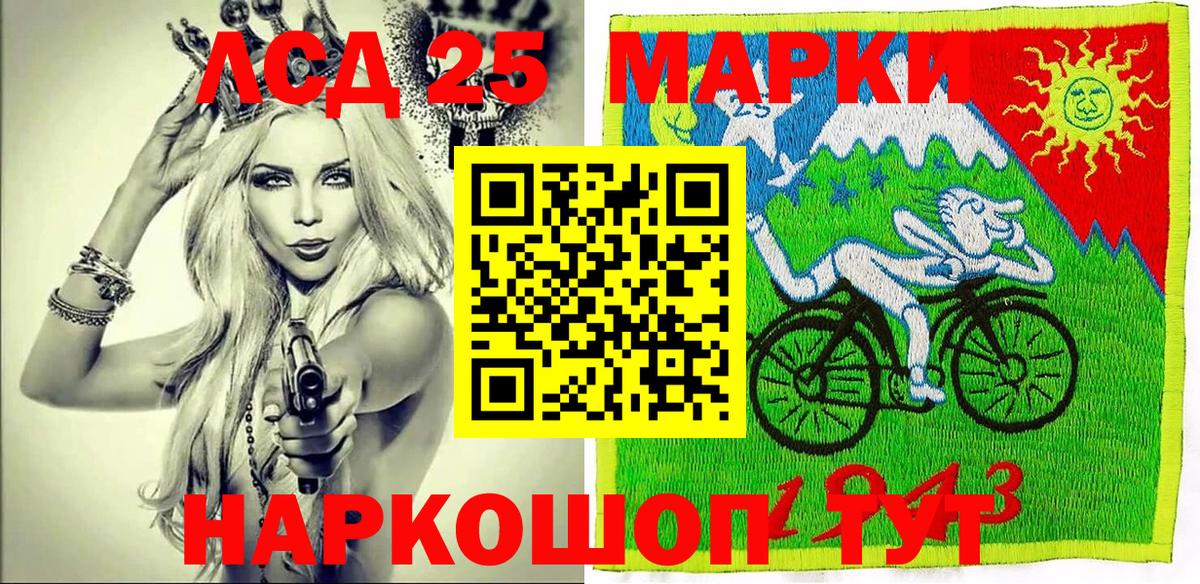 Марки 25I-NBOMe 1500мкг  Марки 25I-NBOMe 1500мкг  Вход с VPN  Северобайкальск 