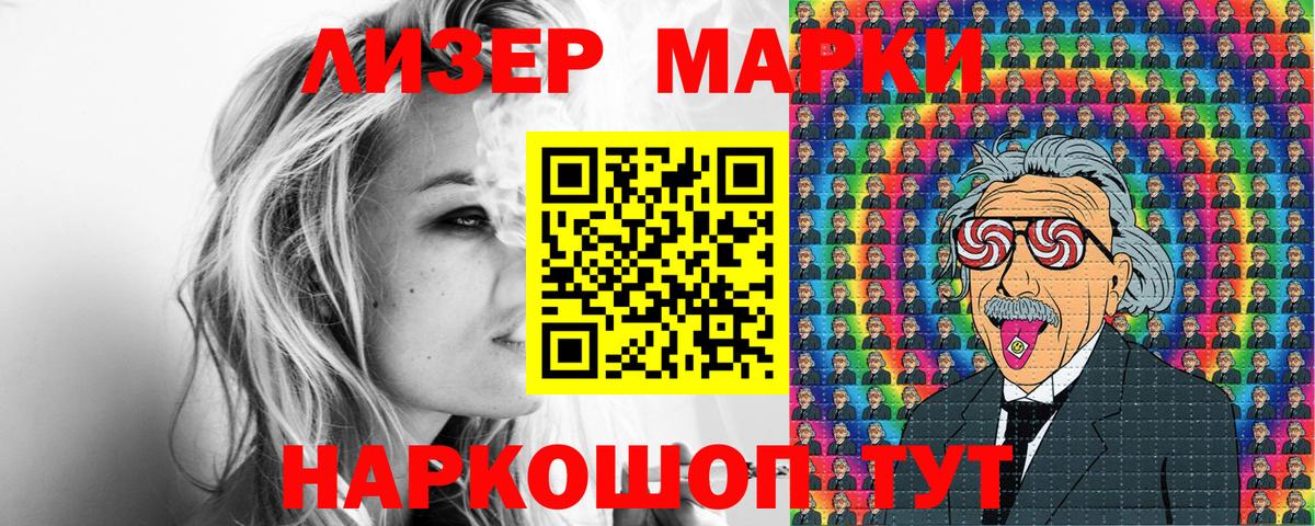Марки N-bome 1500мкг Северобайкальск