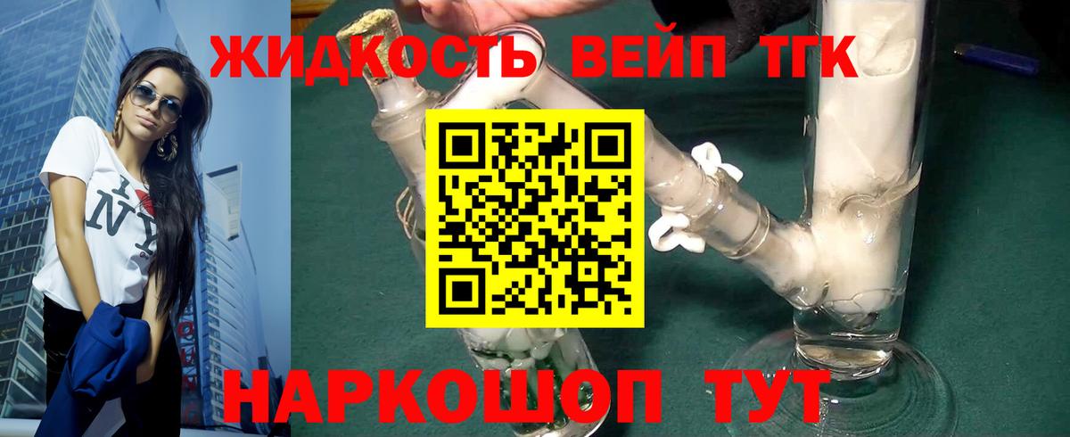 ТГК концентрат  Вход с VPN  Северобайкальск 
